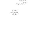 اللغة العربية الصف السابع الفصل الأول